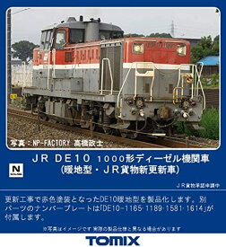 TOMIX Nゲージ DE10-1000形 暖地型・JR貨物新更新車 2244 鉄道模型 ディーゼル機関車【沖縄県へ発送不可です】