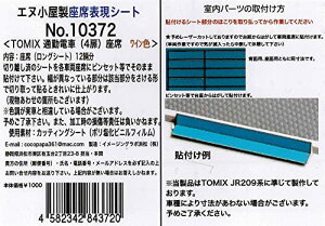 Gk NQ[W 10372 TOMIX ʋΓd (4) ȕ\V[g CFyzwsz