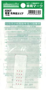 O[}bNX NQ[W ԗ}[N q kCGA  6367 S͌^piyꌧ֔słz