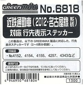 NQ[W 6818 ߓSʋΎ (2012EÉn) Ή s\XebJ[yzwsz