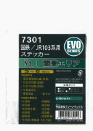 グリーンマックス Nゲージ 7301 国鉄/JR 103系用ステッカーNo.1 (関東エリア)【配送日時指定不可】
