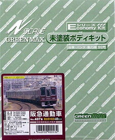 グリーンマックス Nゲージ 阪急通勤車 増結用中間車4両セット 407B 鉄道模型 電車【沖縄県へ発送不可です】