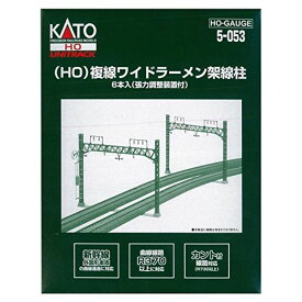 KATO HOゲージ 複線ワイドラーメン架線柱 6本入 5-053 鉄道模型用品【沖縄県へ発送不可です】
