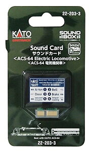 KATO 22−203−3 サウンドカード (ACS−64 電気機関車)【配送日時指定不可】