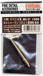 t@C[h 1/35 ~^[ANZT[ AJRM4V[}p105mm֒eCCg ^~p vfpp[c MG37yzwsz