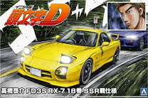 楽天市場】京商 ksr18d02 1／18 新劇場版 頭文字d マツダ rx－7 fd3s 