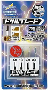 Sbhnh(GodHand) hu[h 4{Zbg GH-DBB-1-25 (n1mm-2.5mm) soCX3mmpu[hZbg vfpH yzwsz