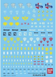 �K���_���f�J�[�� GD29 HGUC �ėp-�W�I��MS�p(2) GUN57497�y�z�������w��s�z