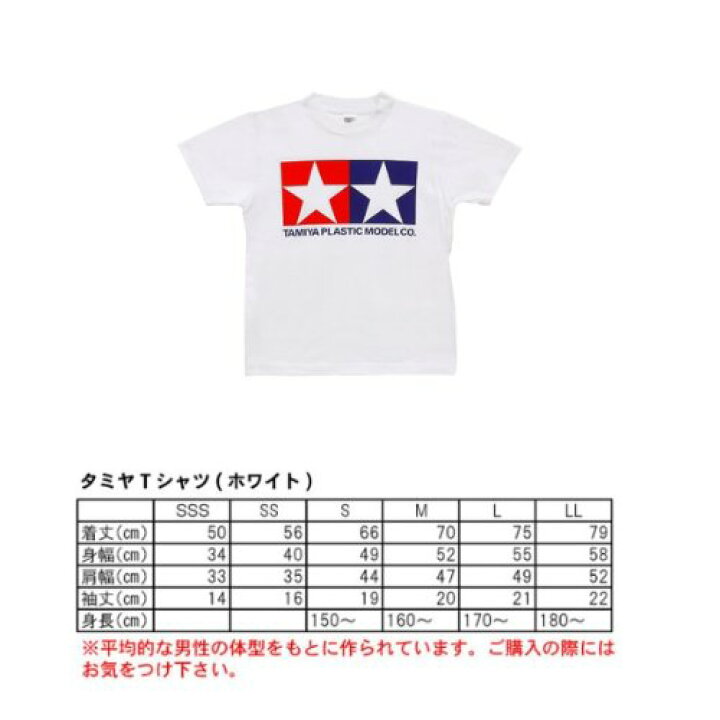 楽天市場】タミヤ Tシャツ (S)【沖縄県へ発送不可です】 : じゃにおべ 