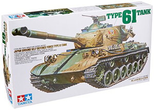 1/35 �~���^���[�~�j�`���A�V���[�Y ���㎩�q��61����ԁy���ꌧ�֔����s�ł��z