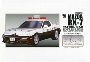 }CNG[X 1/32 I[i[YNu '91 RX-7 pgJ[dl vf No.58yꌧ֔słz