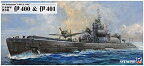 ピットロード 1/700 スカイウェーブシリーズ 日本海軍 潜水艦 伊400&伊401 プラモデル W243 成型色【沖縄県へ発送不可です】