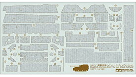 タミヤ 1/48 ディティールアップパーツシリーズ No.71 ドイツ 重駆逐戦車 エレファント コーティングシートセット プラモデル用パーツ 12671【配送日時指定不可】