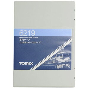 TOMIX NQ[W ԗP[X 12p ^L1000TCY 6219 S͌^piyꌧ֔słz