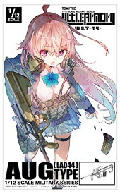 リトルアーモリー LA044 AUGタイプ プラモデル【配送日時指定不可】