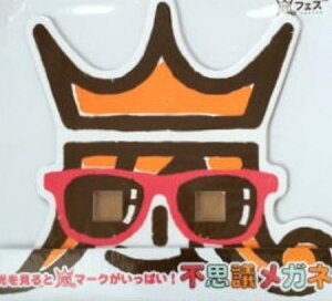  (Arashi)EEysvc KlzEAtFX RT[gRT[g̔ObY