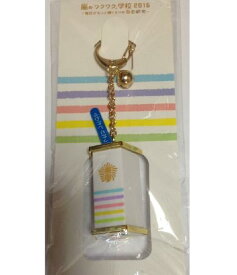 【新品】 嵐　＆　ジャニーズWEST・ ARASHI【おみくじ　キーホルダー】　・ ・嵐のワクワク学校　2016・〜毎日がもっと輝く5つの自由研究〜　会場販売グッズ