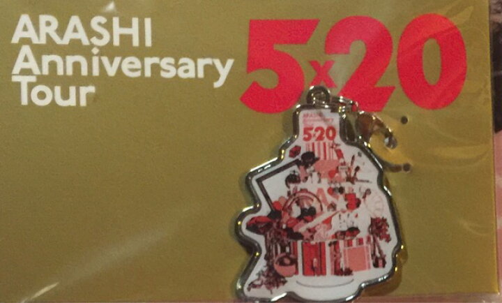 楽天市場】 【新品】 嵐 ARASHI 2019・・【会場限定 チャーム】第2弾 