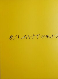 　【新品】 トニセン (V6)・【パンフレット】・サマーブランケット・2019 TWENTIETH TRIANGLE TOUR vol.2 カノトイハナサガモノラ ・・舞台会場販売グッズ