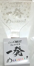 楽天市場 ジャニーズ コンサート ペンライトの通販