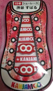 �փW���j�� SUPER EIGHT�y�V���[���[�X �C�Ђ��z�@�a�J���΂�@�Z�u���C���u���R���{�@���Ђ�