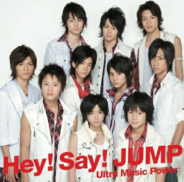 楽天市場】 [中古] Hey!Say!JUMP （ヘイセイジャンプ） ・・【CD 
