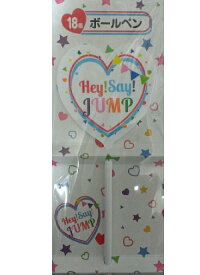 楽天市場 Hey Say Jump くじの通販