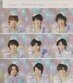楽天市場 Hey Say Jump Chau 我 I Need Youの通販