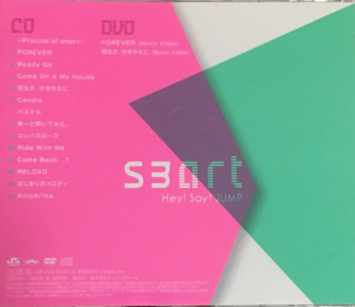 楽天市場 中古 Hey Say Jump Cd Dvd アルバム 初回限定盤2 Smart 95 Janipark Shop アウトレット 楽天市場 中古 Hey Say Jump Cd Dvd アルバム 初回限定盤2 Smart 95 Janipark Shop アウトレット