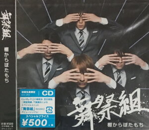 yJzՑg Kis-My-Ft2(LX}CjE yCD VO zEBEEIڂ