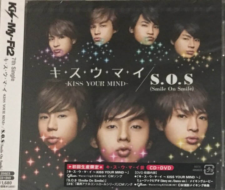 楽天市場】 【未開封】Kis-My-Ft2(キスマイ）・ 【CD DVDシングル 