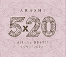 【中古】嵐・ARASHI 【CDアルバム】5×20 All the BEST!! 1999-2019 通常盤