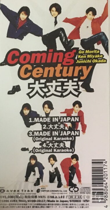 楽天市場】【中古】V6 ・・【CDシングル】・紙ケース・・MADE IN JAPAN 