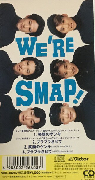 楽天市場 中古 Smap スマップ Cdシングル 紙ケース 笑顔のゲンキ Janipark Shop アウトレット