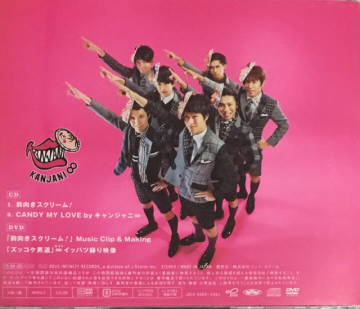 楽天市場】【中古】 関ジャニ∞・・【CD DVDシングル】・初回限定盤  