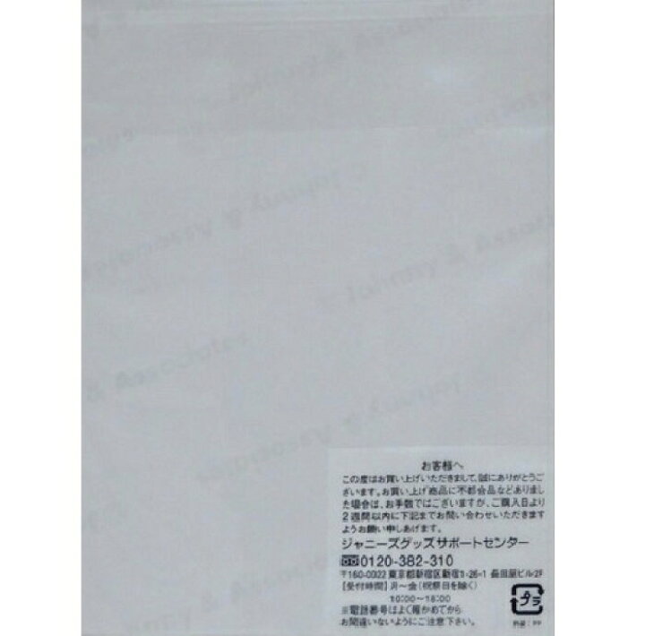 楽天市場 関ジャニ フォトセット 4枚入り 大倉忠義 写真 ソロコンサート Okuratadayoshi Concert 08 コンサート会場販売グッズ Janipark Shop アウトレット 楽天市場 関ジャニ フォトセット 4枚入り 大倉忠義 写真 ソロコンサート Okuratadayoshi Concert 08 コンサート会場販売グッズ Janipark Shop アウトレット