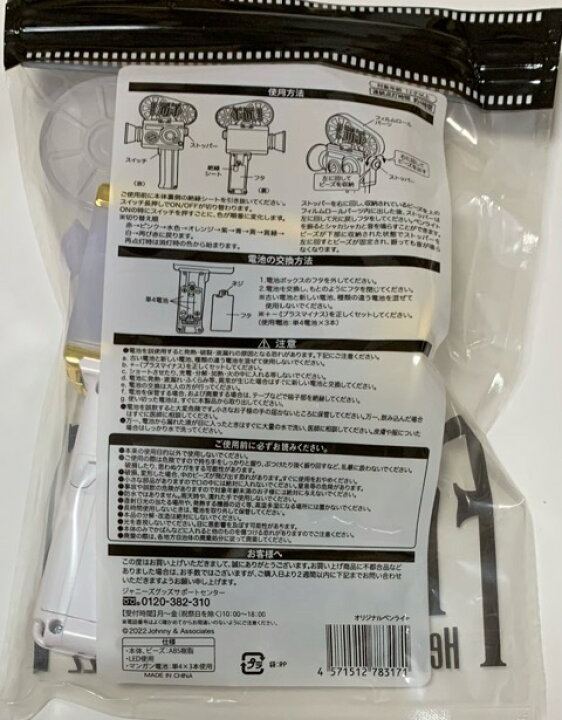楽天市場 新品 Hey Say Jump 22 ペンライト Hey Say Jump Live Tour 22 Filmusic 最新コンサートグッズ ヘイセイジャンプ Janipark Shop アウトレット
