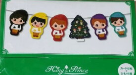 【新品】 King&Prince ( キンプリ)・【クリスマスガーランド】　　セブンイレブン　グッズ　クリスマス