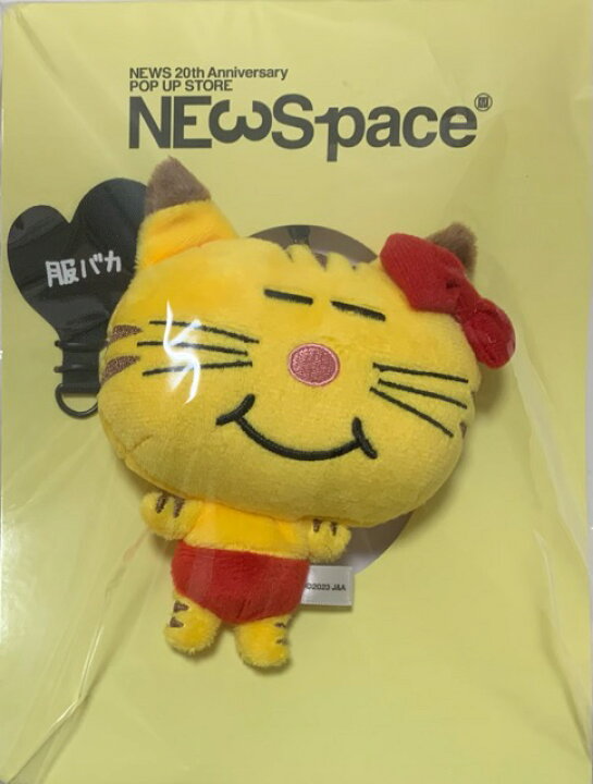 楽天市場】【新品】 NEWS 2023 【ネコます スマホストラップ（増田 