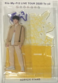 【新品】 Kis-My-FT2 (キスマイ)・・【アクリルスタンド】・玉森裕太・Kis-My-Ft2 LIVE TOUR 2020 To-y2　 ☆最新コンサート会場販売・