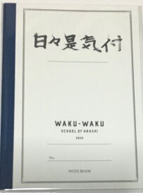 学校 グッズ ワクワク 嵐 オンライン