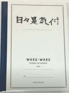 yViz (ARASHI)Eym[gzEE2020@̃NNwZICEEŐV̔ObY