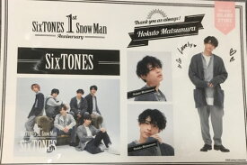 【新品】SixTONES （ストーンズ) 2021・【ステッカーセット】・松村北斗・一周年記念　アイランドストア　・最新グッズ販売・・