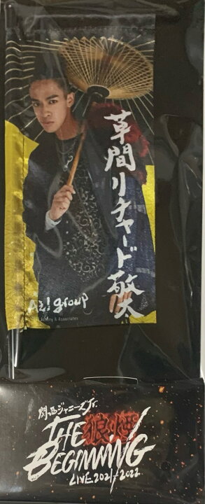 楽天市場】【新品】 2021 関西ジャニーズJr.(関ジュ)・・【ミニのぼり】・草間 リチャード 敬太 (Aぇ!group) ・関西ジャニーズJr. LIVE 2021-2022 THE BEGINNING~狼煙~ 最新コンサート販売グッズ 他取扱品(ライブ cd dvd ブルーレイ 初回盤 通常盤 限定品etc ... 楽天市場】【新品】 2021 関西ジャニーズJr.(関ジュ)・・【ミニのぼり】・草間 リチャード 敬太 (Aぇ!group) ・関西ジャニーズJr. LIVE 2021-2022 THE BEGINNING~狼煙~ 最新コンサート販売グッズ 他取扱品(ライブ cd dvd ブルーレイ 初回盤 通常盤 限定品etc ...