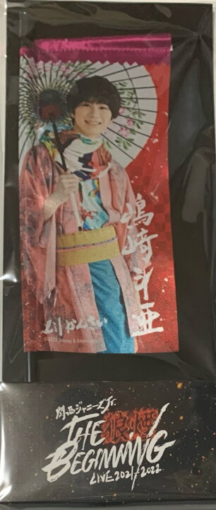 楽天市場】【新品】 2021 関西ジャニーズJr.(関ジュ)・・【ミニのぼり】・嶋崎斗亜 (Lil関西) ・関西ジャニーズJr. LIVE 2021-2022 THE BEGINNING~狼煙~ Aぇ!group・最新コンサート販売グッズ 他取扱品(ライブ cd dvd ブルーレイ 初回盤 通常盤 限定品etc ... 楽天市場】【新品】 2021 関西ジャニーズJr.(関ジュ)・・【ミニのぼり】・嶋崎斗亜 (Lil関西) ・関西ジャニーズJr. LIVE 2021-2022 THE BEGINNING~狼煙~ Aぇ!group・最新コンサート販売グッズ 他取扱品(ライブ cd dvd ブルーレイ 初回盤 通常盤 限定品etc ...