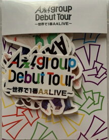 【新品】　2024 Aぇ! group 【ステッカーセット】　Aぇ! group Debut Tour 〜世界で1番AぇLIVE〜 2024　コンサート会場販売グッズ