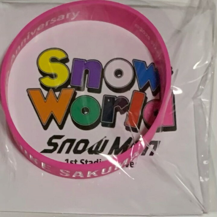 楽天市場】 【新品】 2025 SnowMan スノーマン 【ラバーバンド】佐久間 Snow ManSnow Worldラバーバンド9個セット