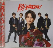 楽天市場】king&prince koi-wazurai 初回限定盤bの通販