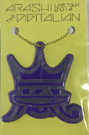 楽天市場 嵐 The Digitalian グッズの通販