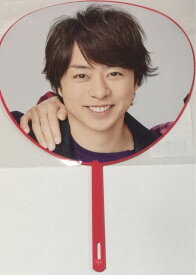 楽天市場 櫻井翔 うちわの通販 楽天市場 櫻井翔 うちわの通販